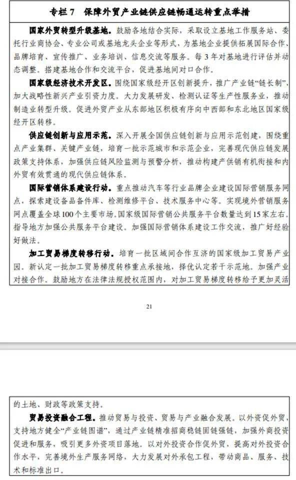 皇冠信用盘登123出租_“十四五”中国物流规划:22部相关规划皇冠信用盘登123出租,7部专项规划,1部综合规划