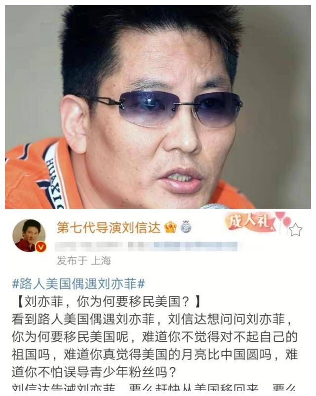 皇冠足球平台申请_某明星美籍身份遭作家痛批皇冠足球平台申请,身价超20亿,不弃美籍疑因高额弃籍税