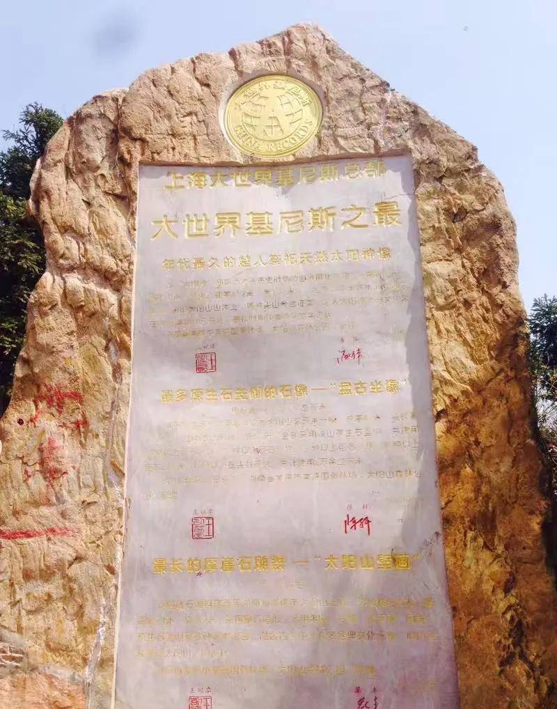 皇冠登一登二登三区别_旅游日记 之三 (登太阳山游记)