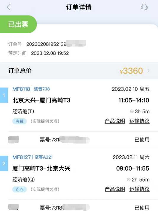 皇冠信用盘会员注册网址_为了这个航班,我赶了1700公里皇冠信用盘会员注册网址。