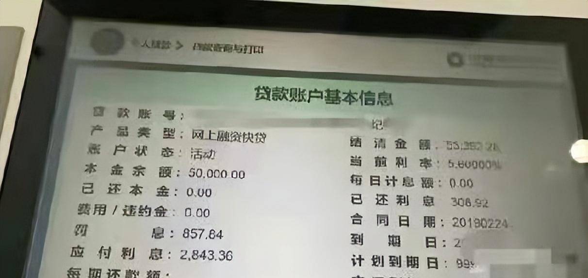 皇冠信用盘开户_老人在建行15年存120万皇冠信用盘开户,儿子结婚想取出,银行:你还倒欠13万