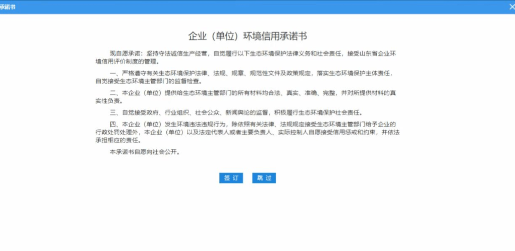 皇冠信用盘账号申请_@高新区企业 请关注皇冠信用盘账号申请,企业环境信用评价核销流程来喽!