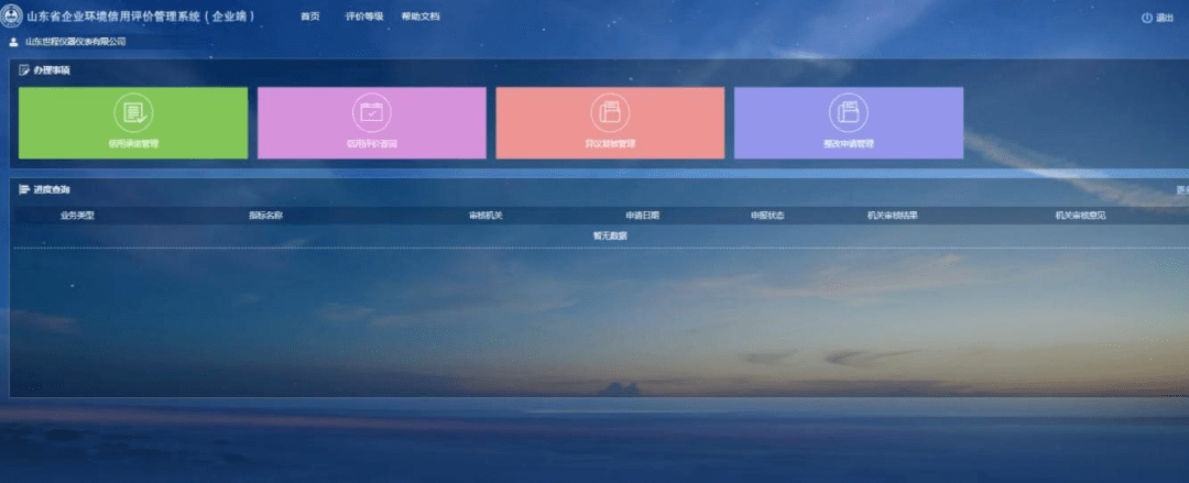 皇冠信用盘账号申请_@高新区企业 请关注皇冠信用盘账号申请,企业环境信用评价核销流程来喽!