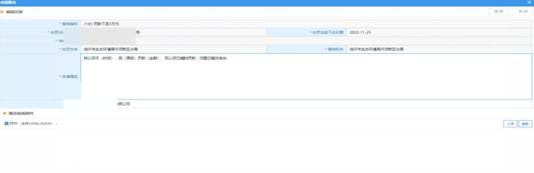 皇冠信用盘账号申请_@高新区企业 请关注皇冠信用盘账号申请,企业环境信用评价核销流程来喽!