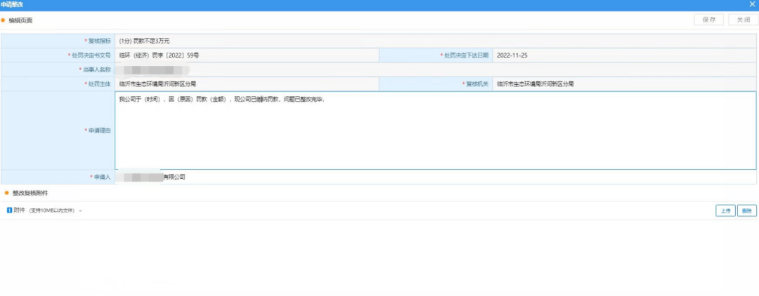 皇冠信用盘账号申请_@高新区企业 请关注皇冠信用盘账号申请,企业环境信用评价核销流程来喽!