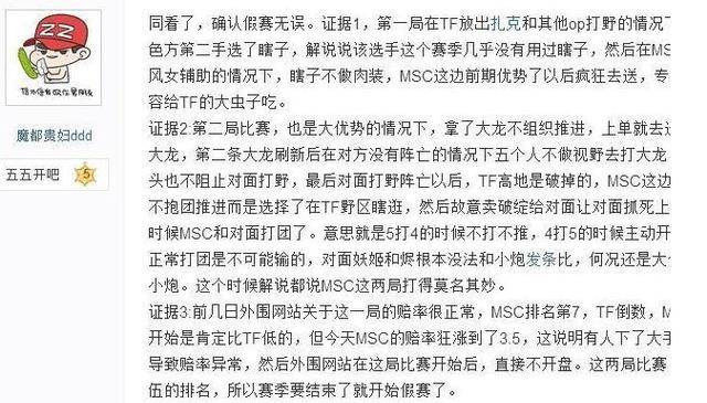 足球比赛外围买球网站_LOL战队陷入假赛传闻足球比赛外围买球网站,官微这样回应!网友:又是吃鸡惹的货!