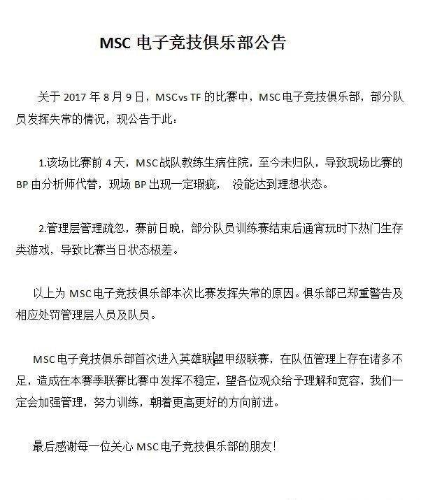 足球比赛外围买球网站_LOL战队陷入假赛传闻足球比赛外围买球网站,官微这样回应!网友:又是吃鸡惹的货!