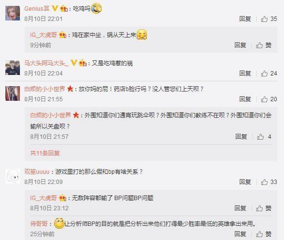 足球比赛外围买球网站_LOL战队陷入假赛传闻足球比赛外围买球网站,官微这样回应!网友:又是吃鸡惹的货!