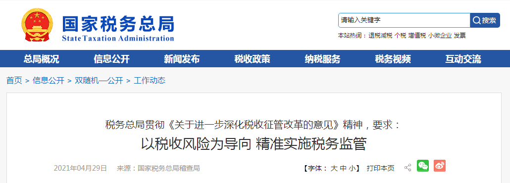 正版皇冠信用盘代理_涉税中介涉嫌虚开案件频发正版皇冠信用盘代理,财税服务行业税务风险全解