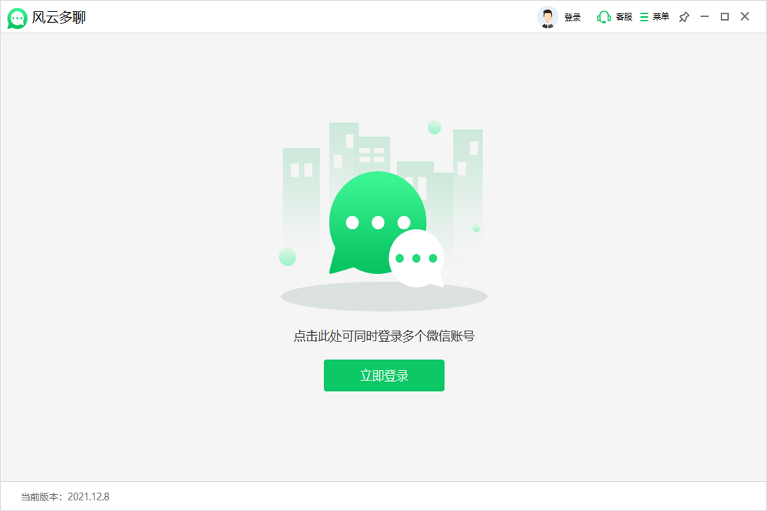 皇冠信用账号怎么开_电脑微信怎么登录两个账号皇冠信用账号怎么开?这三款方法帮你轻松多开