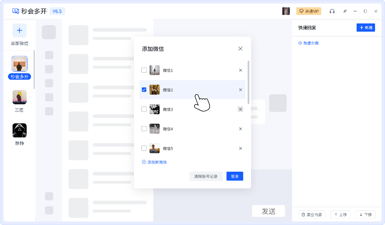 皇冠信用账号怎么开_电脑微信怎么登录两个账号皇冠信用账号怎么开?这三款方法帮你轻松多开