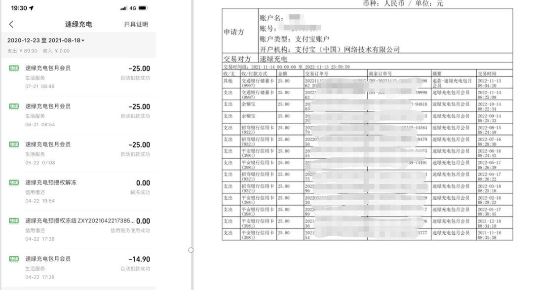 皇冠信用盘会员怎么开通_归还后芝麻分持续下降、商家无法提现皇冠信用盘会员怎么开通,速绿充电宝遭消费者、商家投诉达数万起