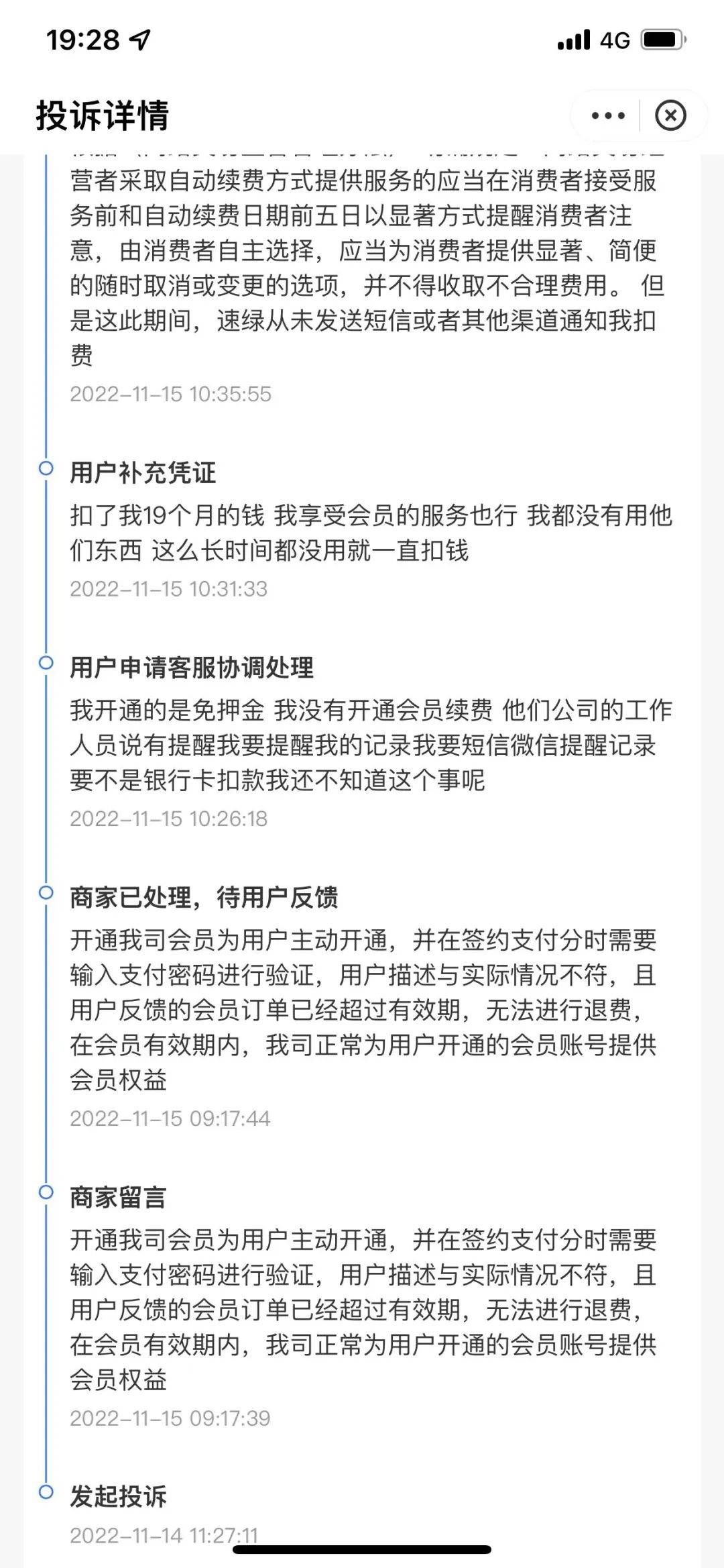 皇冠信用盘会员怎么开通_归还后芝麻分持续下降、商家无法提现皇冠信用盘会员怎么开通,速绿充电宝遭消费者、商家投诉达数万起