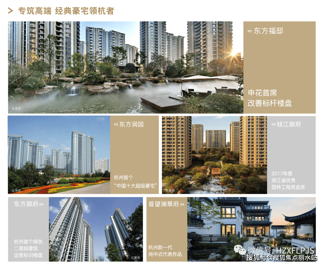 皇冠信用盘登_杭州『未珂宸铭府』售楼处电话:400-8787-098转6666_24小时电话皇冠信用盘登!楼盘详情