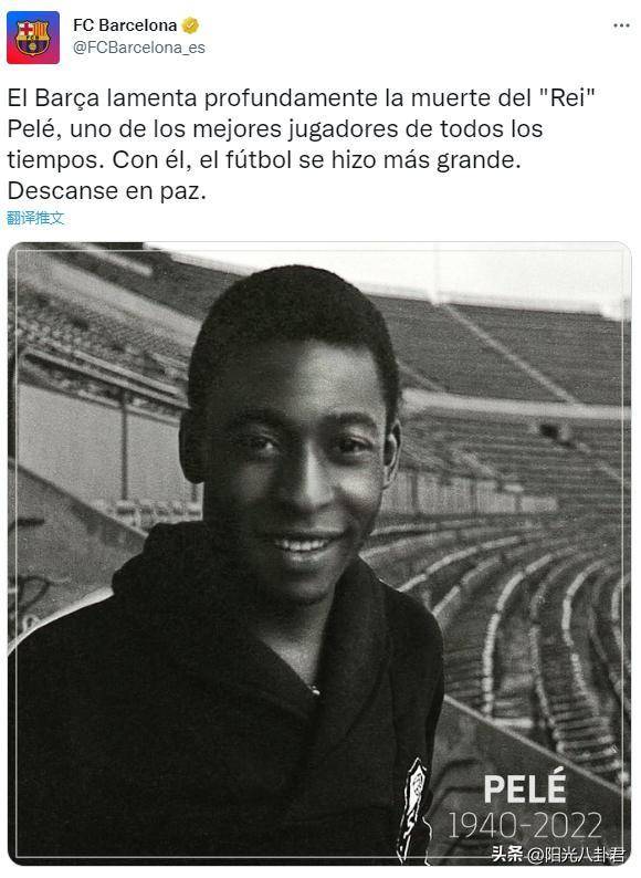 皇冠足球平台代理_巴西球王贝利去世!多家豪门俱乐部缅怀皇冠足球平台代理,C罗梅西等名宿晒照悼念
