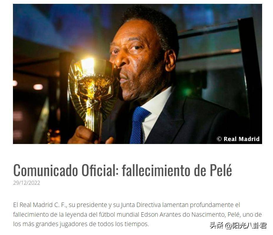 皇冠足球平台代理_巴西球王贝利去世!多家豪门俱乐部缅怀皇冠足球平台代理,C罗梅西等名宿晒照悼念