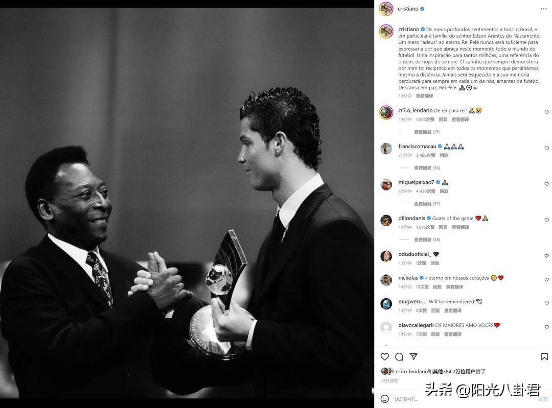 皇冠足球平台代理_巴西球王贝利去世!多家豪门俱乐部缅怀皇冠足球平台代理,C罗梅西等名宿晒照悼念