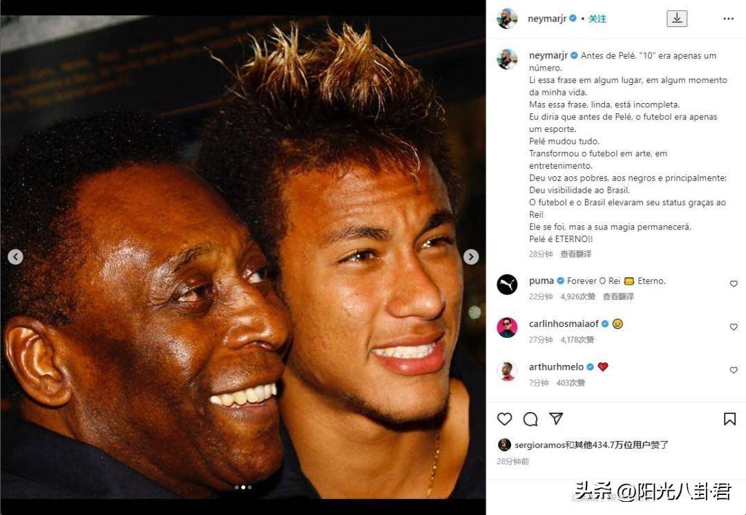 皇冠足球平台代理_巴西球王贝利去世!多家豪门俱乐部缅怀皇冠足球平台代理,C罗梅西等名宿晒照悼念