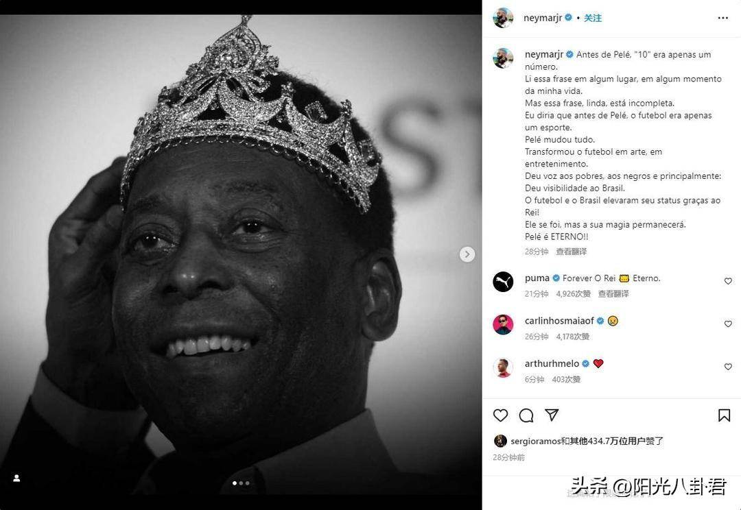 皇冠足球平台代理_巴西球王贝利去世!多家豪门俱乐部缅怀皇冠足球平台代理,C罗梅西等名宿晒照悼念