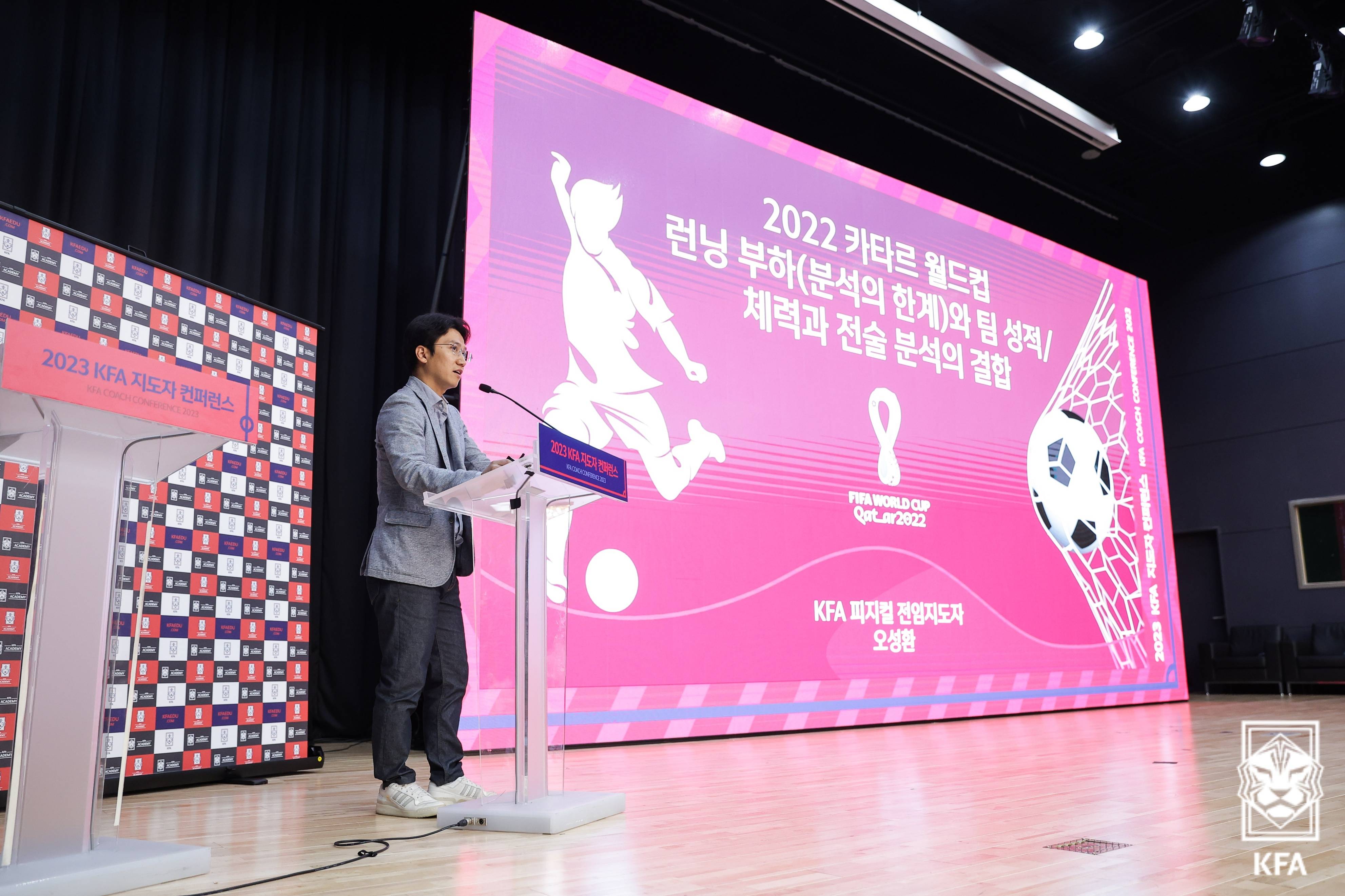 世界杯足球平台代理_韩足晚报(2023.3.15)——教练嘉年华世界杯足球平台代理!2023KFA教练会议今日开幕