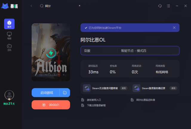 皇冠信用账号怎么开_阿尔比恩ol亚服什么时候开/封测资格怎么获取皇冠信用账号怎么开?官网账号注册下载