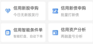 皇冠信用盘开户_不了解这些皇冠信用盘开户,开通两融也没用!保姆级教学!史上最详细融资融券交易手册来啦!