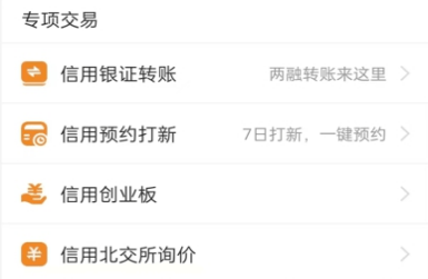 皇冠信用盘开户_不了解这些皇冠信用盘开户,开通两融也没用!保姆级教学!史上最详细融资融券交易手册来啦!