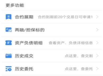 皇冠信用盘开户_不了解这些皇冠信用盘开户,开通两融也没用!保姆级教学!史上最详细融资融券交易手册来啦!