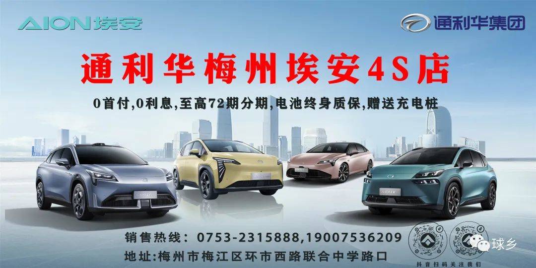 皇冠足球平台代理_乡镇“年味”足皇冠足球平台代理!梅县区隆文镇“通利华埃安”迎春贺岁杯足球赛开赛啦