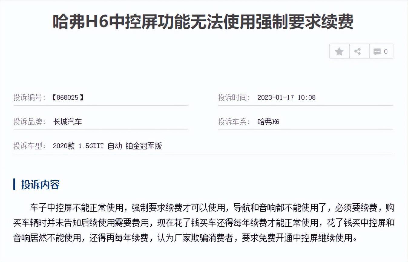 皇冠信用盘开通_1月汽车投诉排行榜TOP 10丨极氪001成焦点皇冠信用盘开通,丰田多款车型问题不断