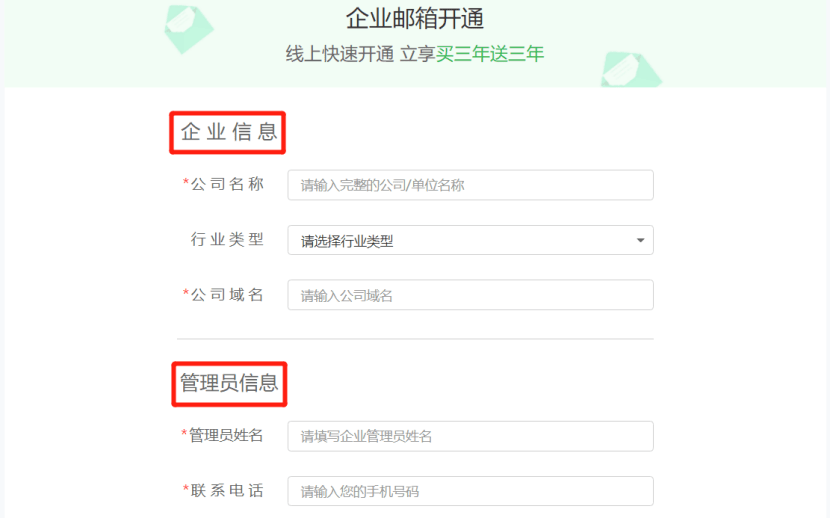怎么申请皇冠信用网_企业邮箱怎么申请注册怎么申请皇冠信用网?手机邮箱怎么申请注册?