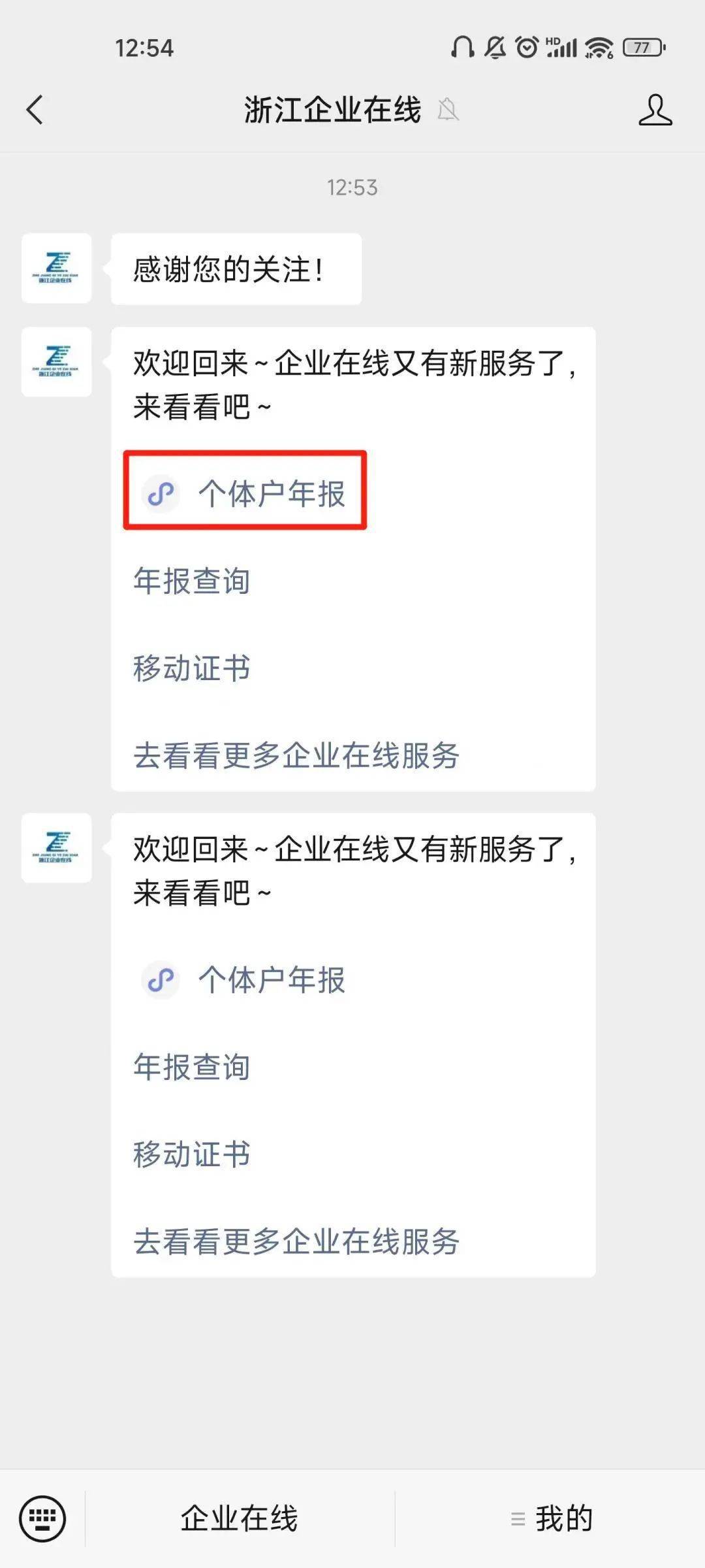 皇冠信用在线注册_年报不收费皇冠信用在线注册,谨防诈骗!丨快来看看这份个体户年报电子报送操作指南
