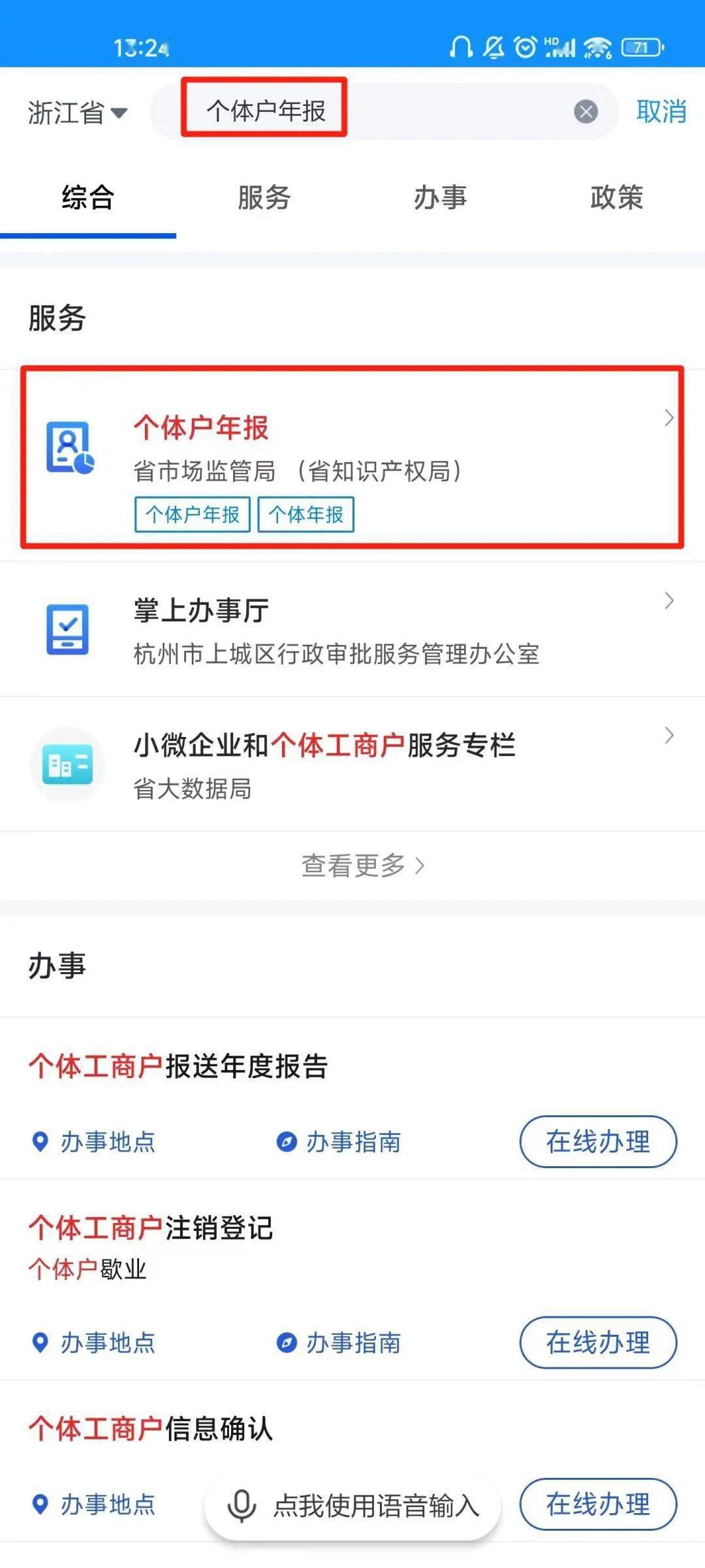 皇冠信用在线注册_年报不收费皇冠信用在线注册,谨防诈骗!丨快来看看这份个体户年报电子报送操作指南
