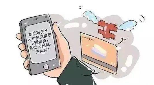 皇冠信用盘APP下载_岁末年初皇冠信用盘APP下载,谨防贷款诈骗!