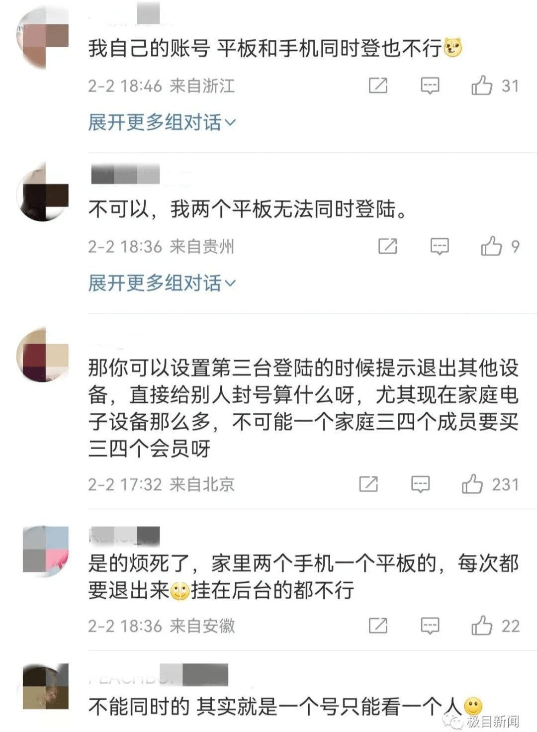 皇冠代理登3平台_3台设备同时登账号被封皇冠代理登3平台?平台回应