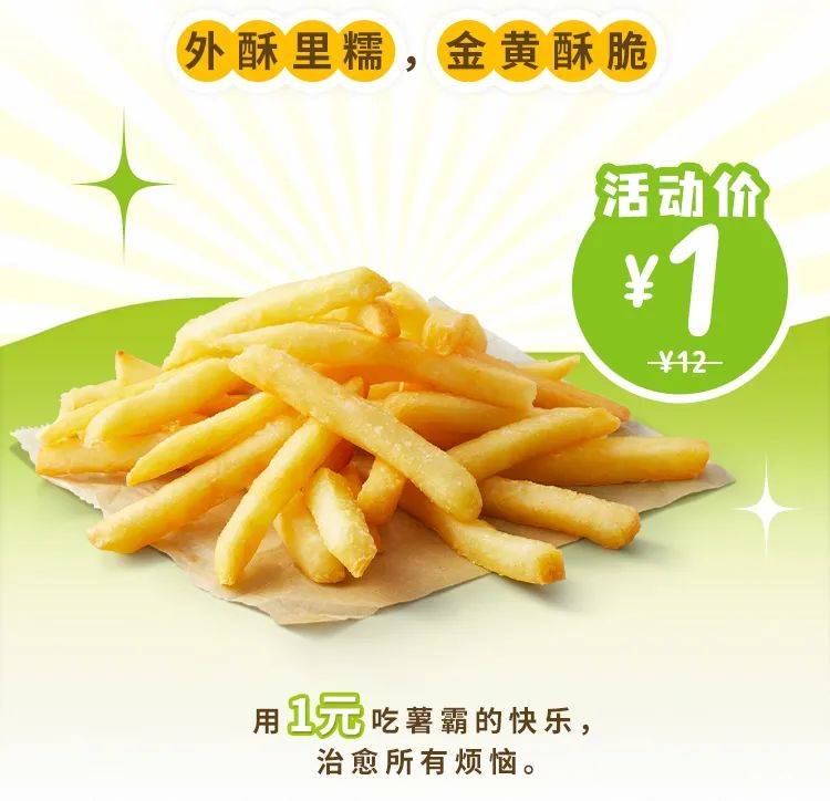 皇冠登1登2登3代理_中登广场 |【德克士】1元皇冠登1登2登3代理!新品!只要1元!