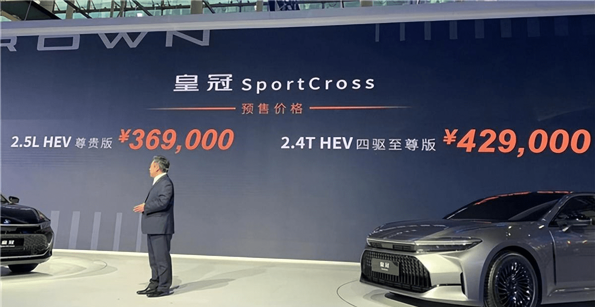 皇冠信用盘可以占几成_自信比肩BBA 进口丰田皇冠国内售价公布:不便宜