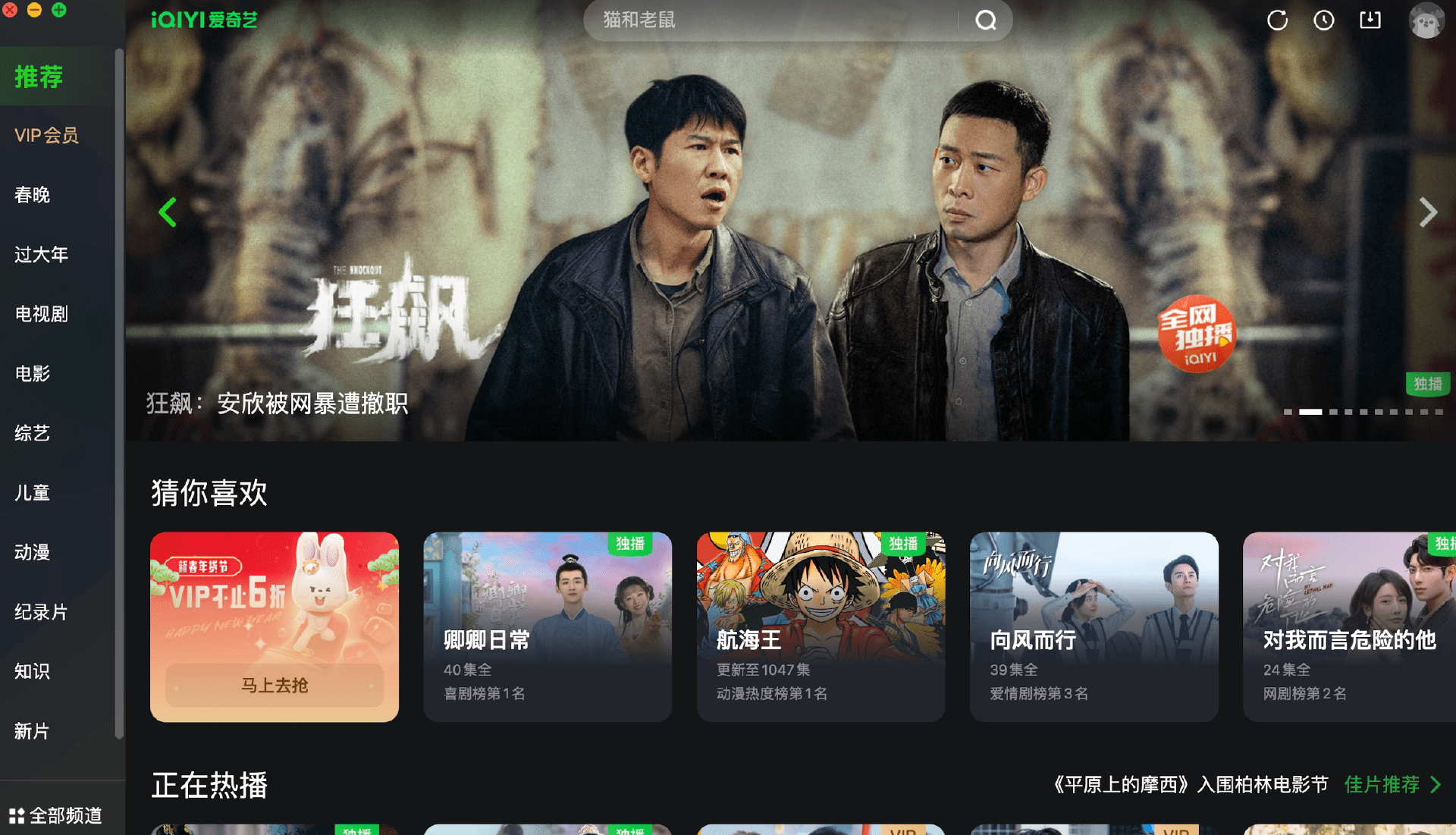 正版皇冠信用盘会员_爱奇艺连投屏都不让?作为正版的受害者正版皇冠信用盘会员,我决定弃明投暗