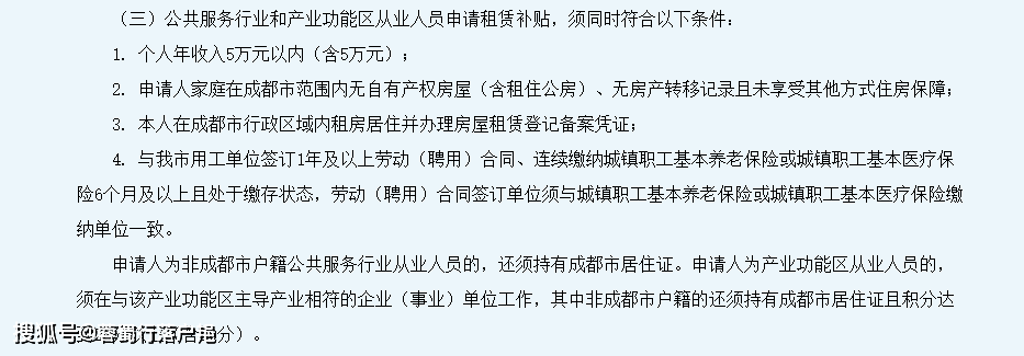 如何申请到皇冠信用_成都公租房你知道如何申请到吗如何申请到皇冠信用?