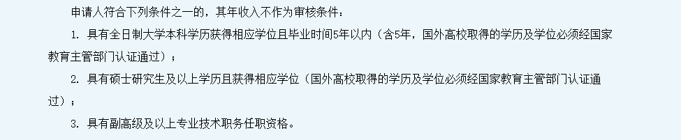 如何申请到皇冠信用_成都公租房你知道如何申请到吗如何申请到皇冠信用?