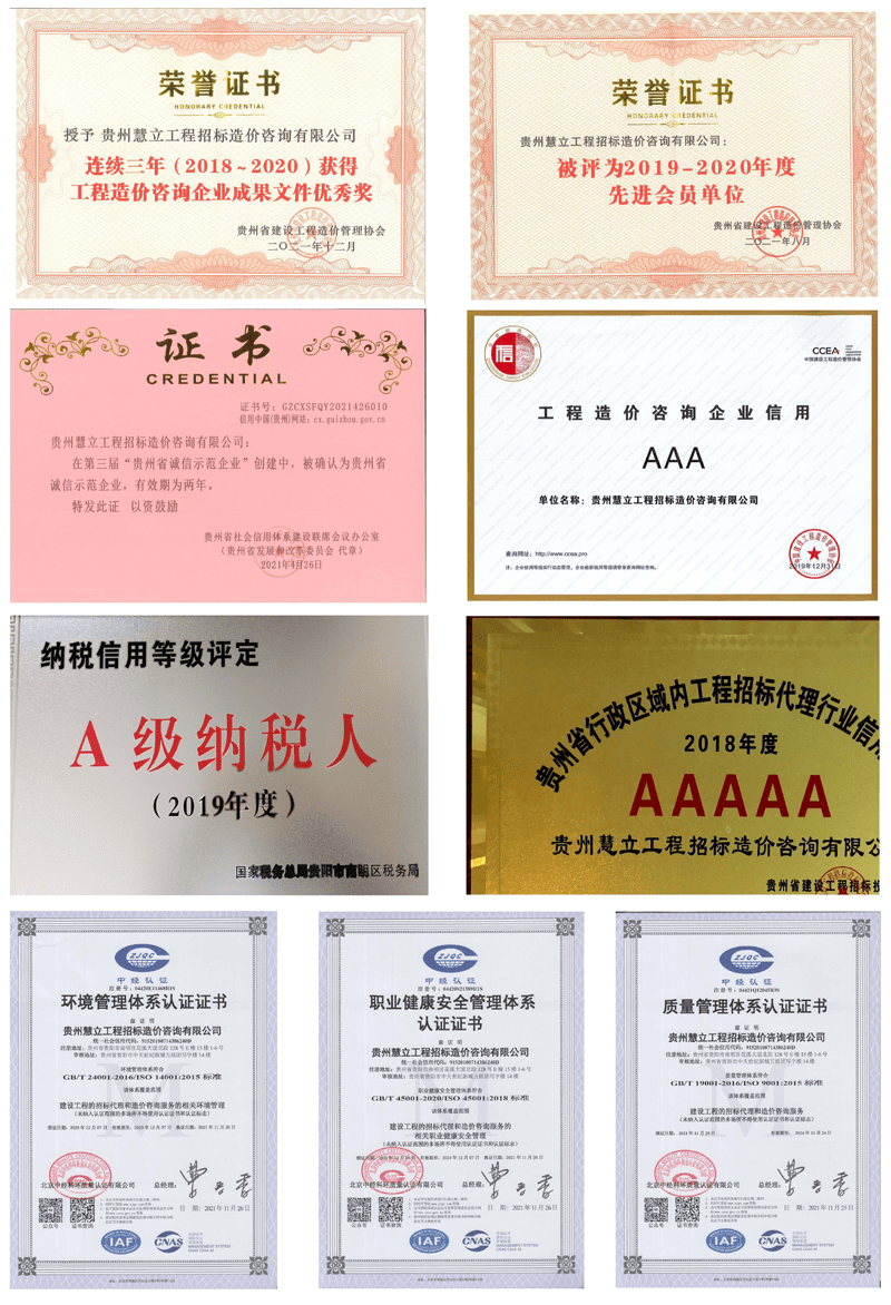 皇冠信用盘代理注册_慧立工程招标造价咨询:以专业服务行业皇冠信用盘代理注册,做企业的“参谋将”