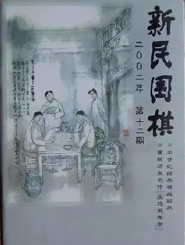 正版皇冠信用盘_大福圆围棋月刊(2023年1月)