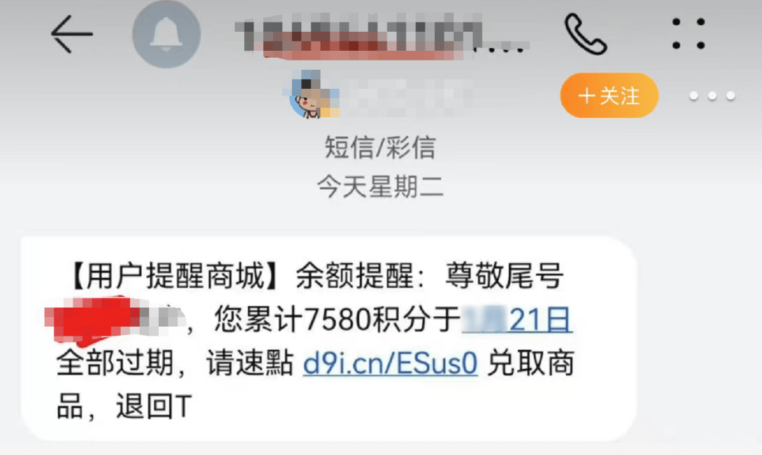 皇冠信用盘会员开户_不要点皇冠信用盘会员开户!不要点!这些都是假的!红安已有多人收到…