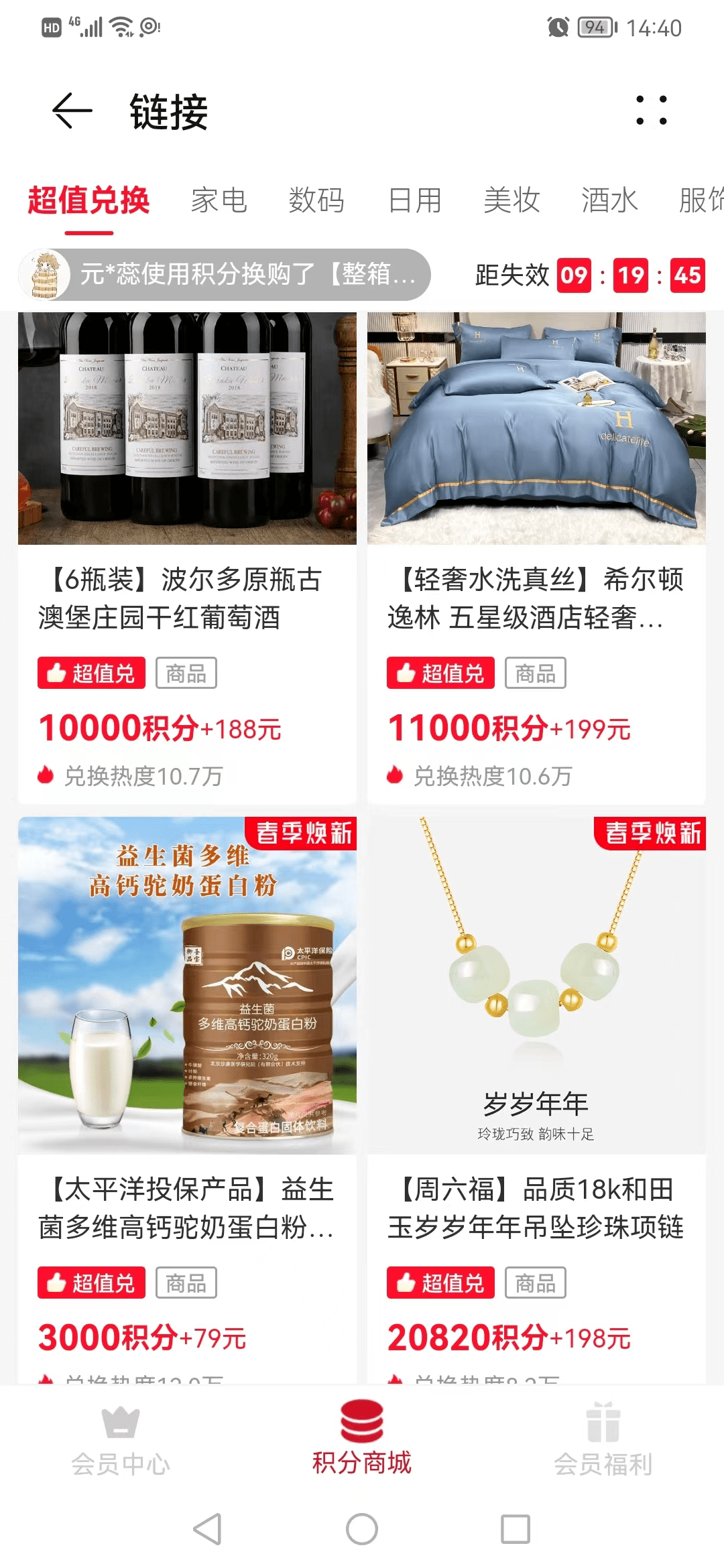 皇冠信用盘会员开户_不要点皇冠信用盘会员开户!不要点!这些都是假的!红安已有多人收到…