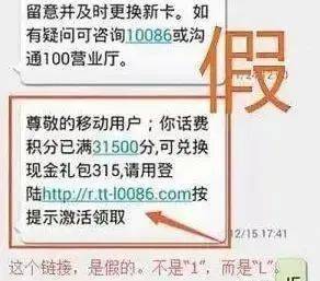 皇冠信用盘会员开户_不要点皇冠信用盘会员开户!不要点!这些都是假的!红安已有多人收到…