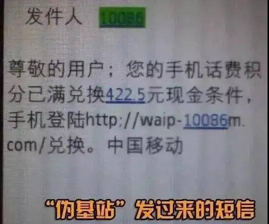 皇冠信用盘会员开户_不要点皇冠信用盘会员开户!不要点!这些都是假的!红安已有多人收到…