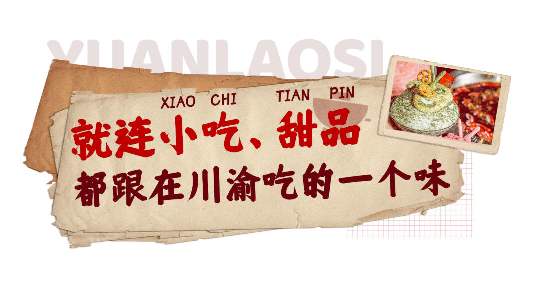 皇冠信用网开号_袁老四开新店皇冠信用网开号,建议提前拿号!