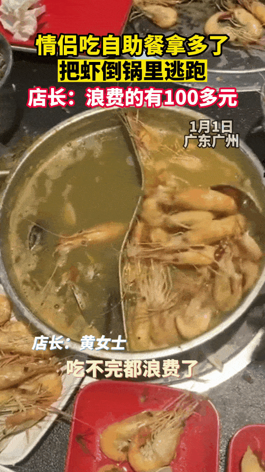 皇冠信用盘押金多少_广东广州皇冠信用盘押金多少,一对情侣去吃79元的自助餐,两个人捞了七八桶海鲜