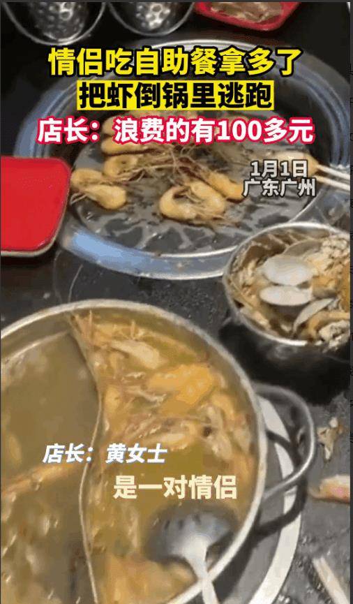 皇冠信用盘押金多少_广东广州皇冠信用盘押金多少,一对情侣去吃79元的自助餐,两个人捞了七八桶海鲜