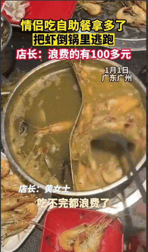 皇冠信用盘押金多少_广东广州皇冠信用盘押金多少,一对情侣去吃79元的自助餐,两个人捞了七八桶海鲜
